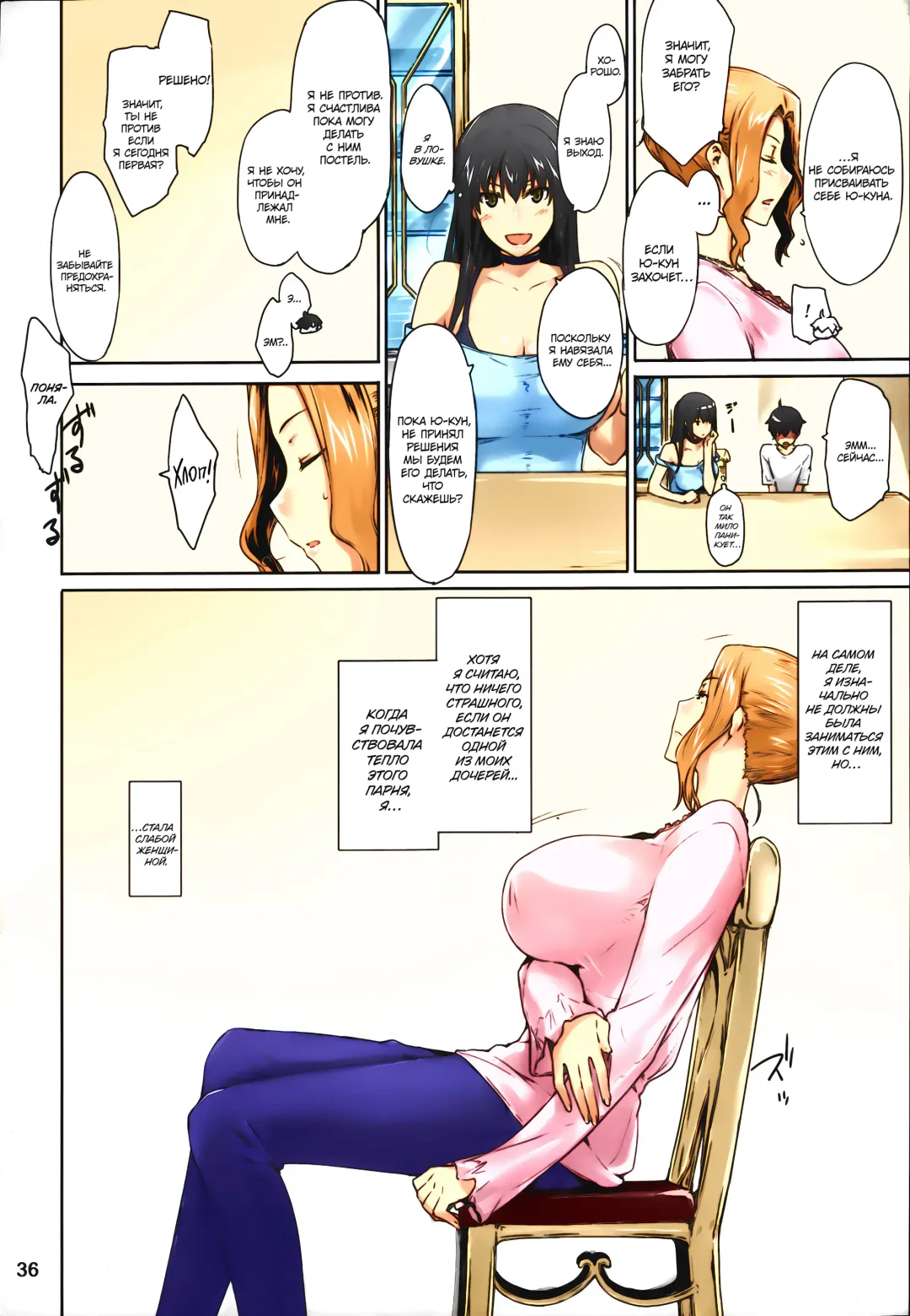 [Jin] Tachibana-san-chi no Dansei Jijou Matome Ban (decensored) Fhentai - Page 37