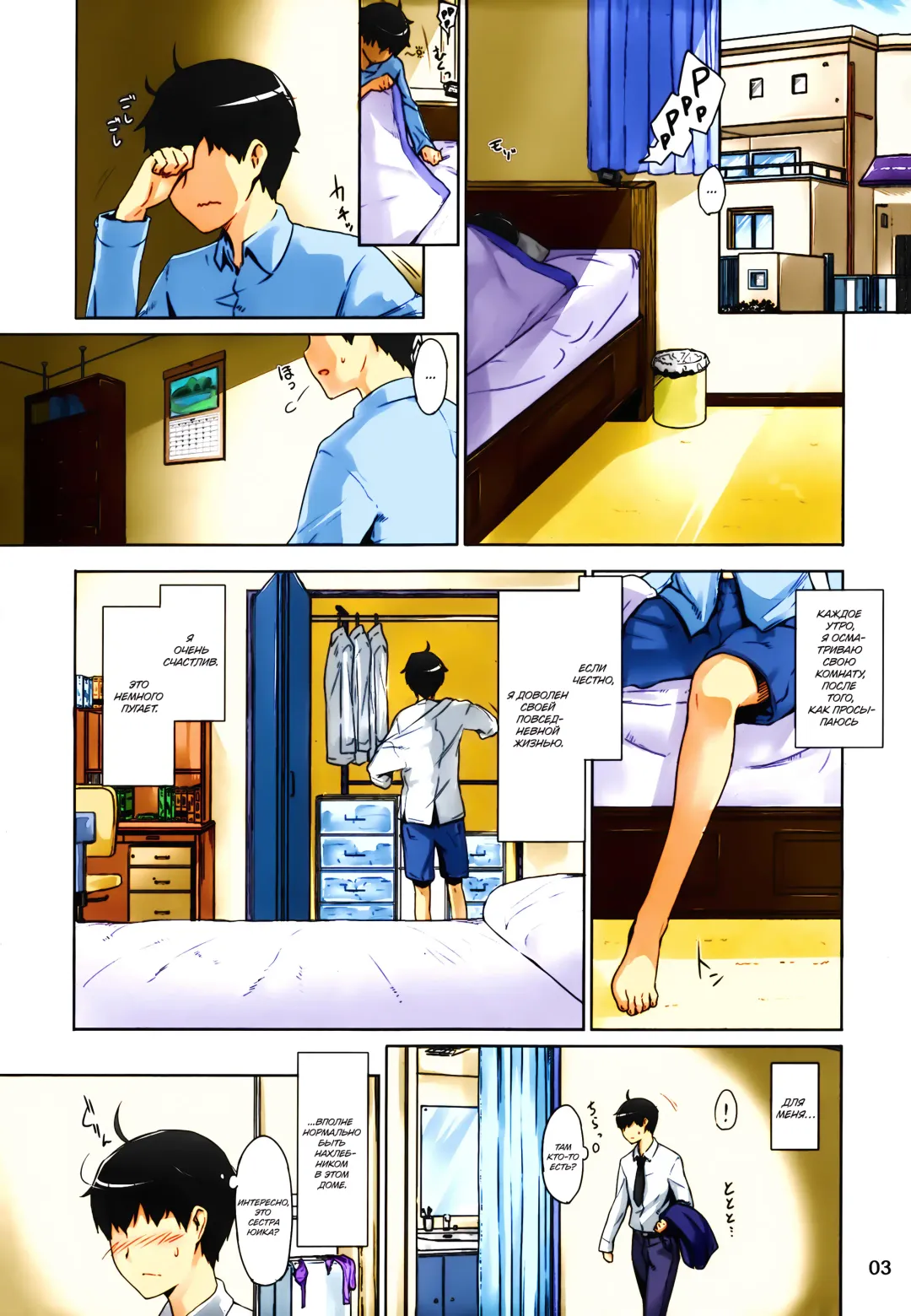 [Jin] Tachibana-san-chi no Dansei Jijou Matome Ban (decensored) Fhentai - Page 4
