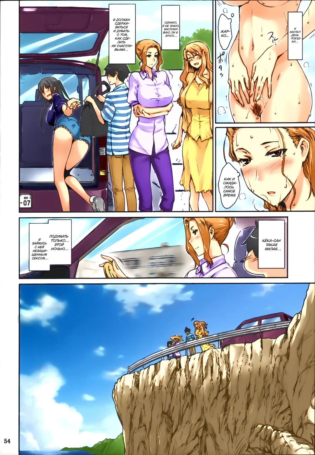 [Jin] Tachibana-san-chi no Dansei Jijou Matome Ban (decensored) Fhentai - Page 55