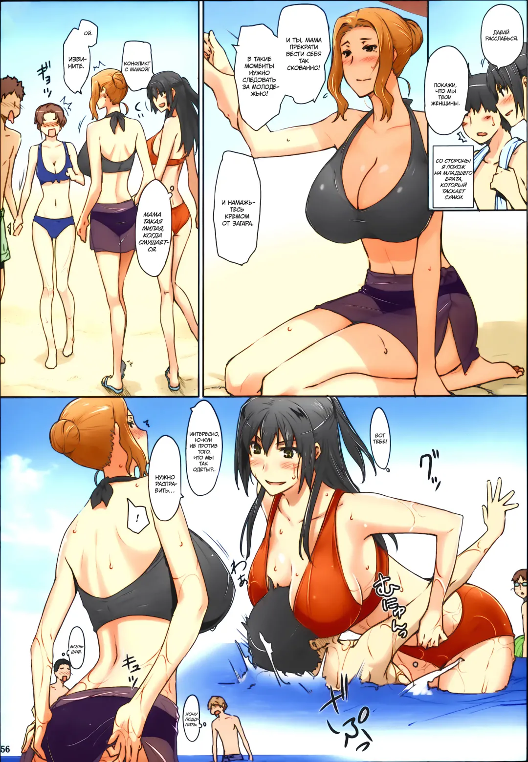 [Jin] Tachibana-san-chi no Dansei Jijou Matome Ban (decensored) Fhentai - Page 57