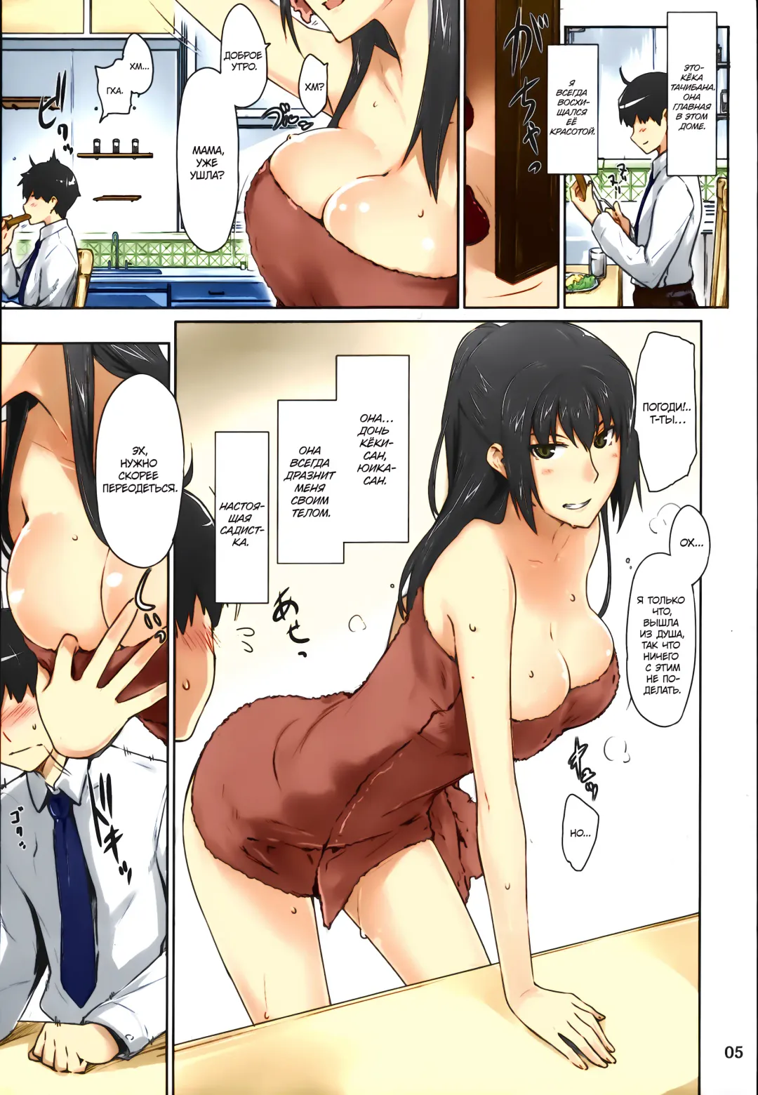 [Jin] Tachibana-san-chi no Dansei Jijou Matome Ban (decensored) Fhentai - Page 6