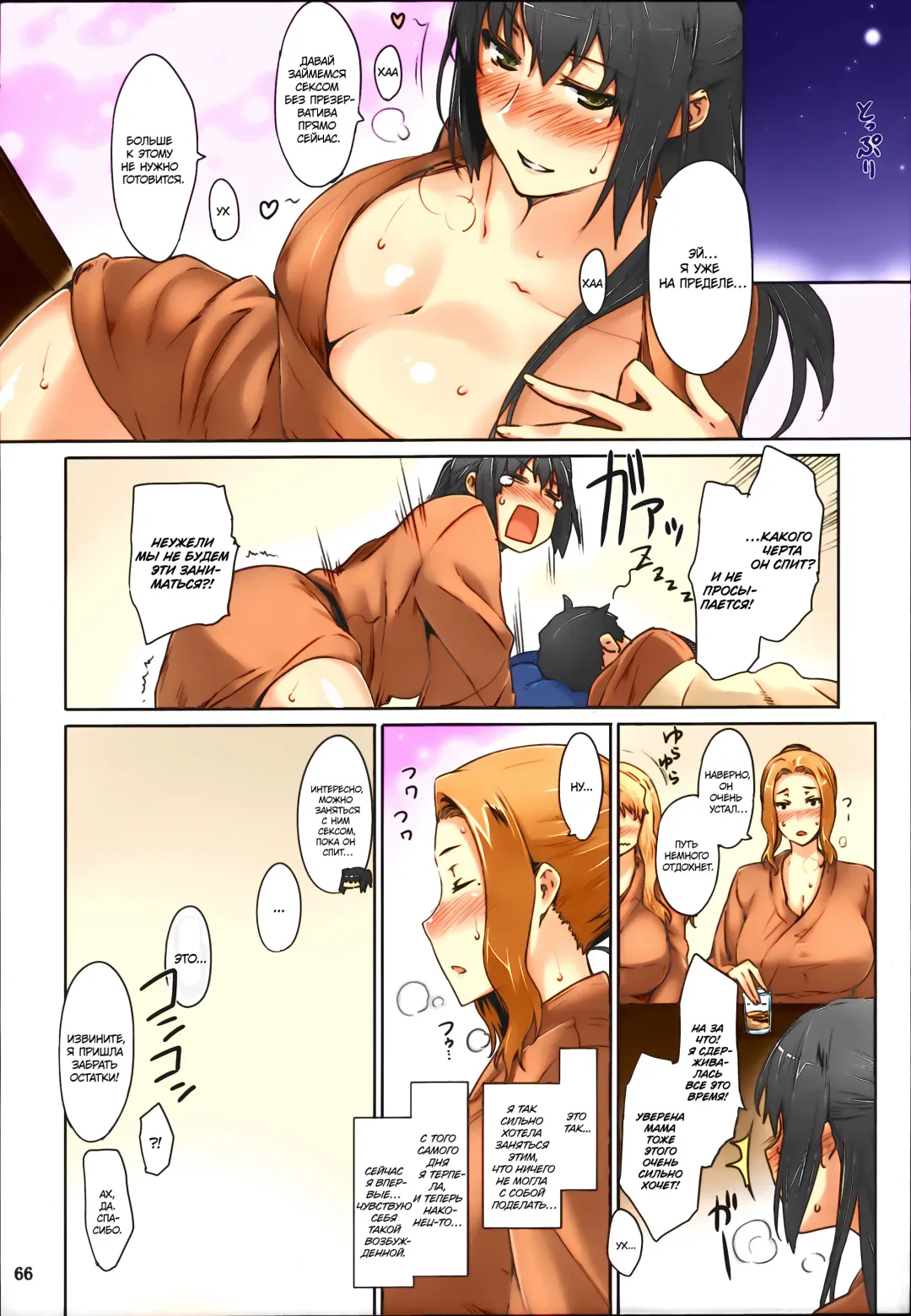 [Jin] Tachibana-san-chi no Dansei Jijou Matome Ban (decensored) Fhentai - Page 67
