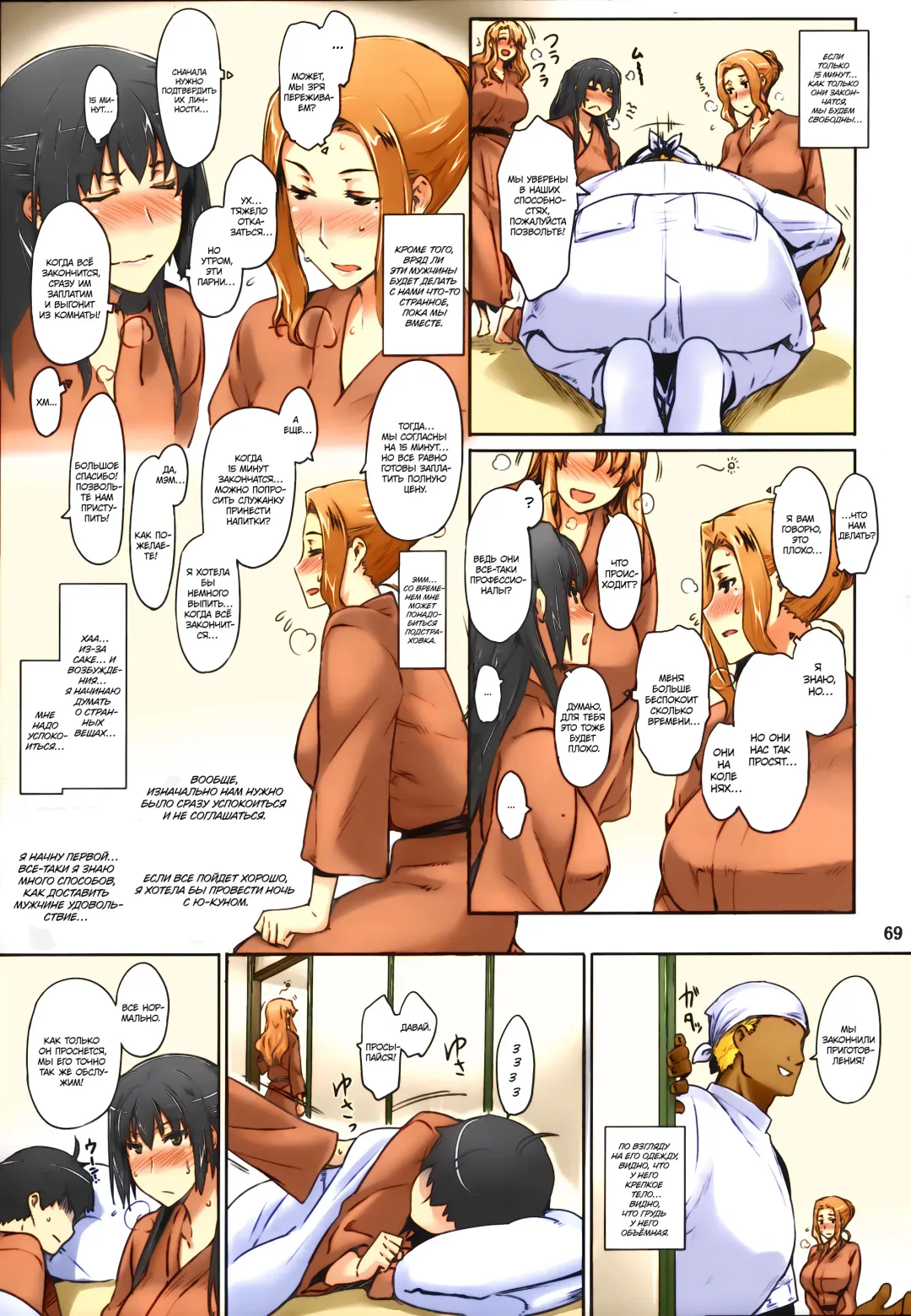 [Jin] Tachibana-san-chi no Dansei Jijou Matome Ban (decensored) Fhentai - Page 70