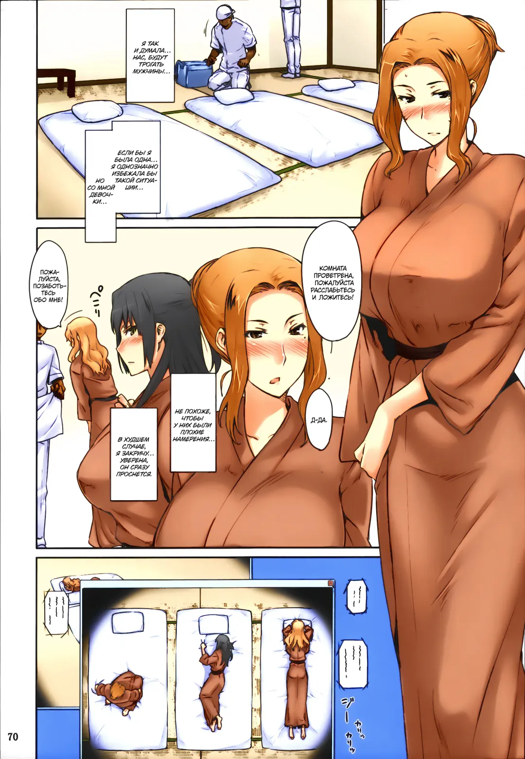 [Jin] Tachibana-san-chi no Dansei Jijou Matome Ban (decensored) Fhentai - Page 71