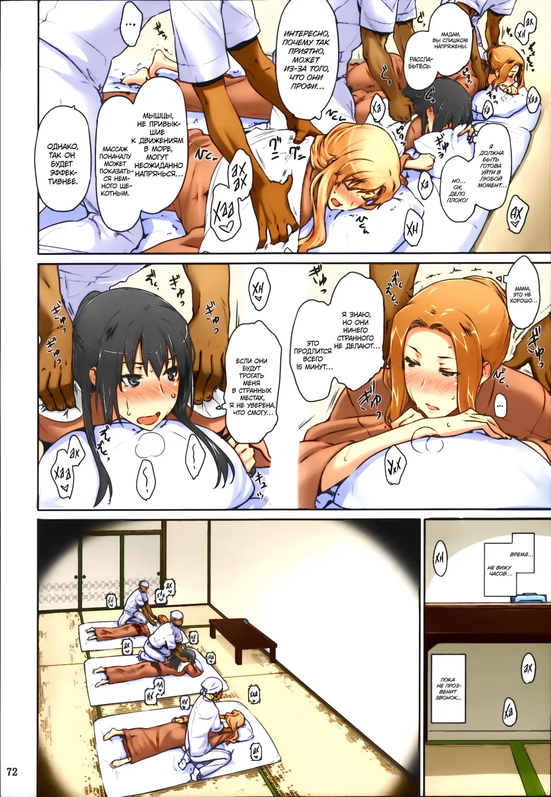 [Jin] Tachibana-san-chi no Dansei Jijou Matome Ban (decensored) Fhentai - Page 73