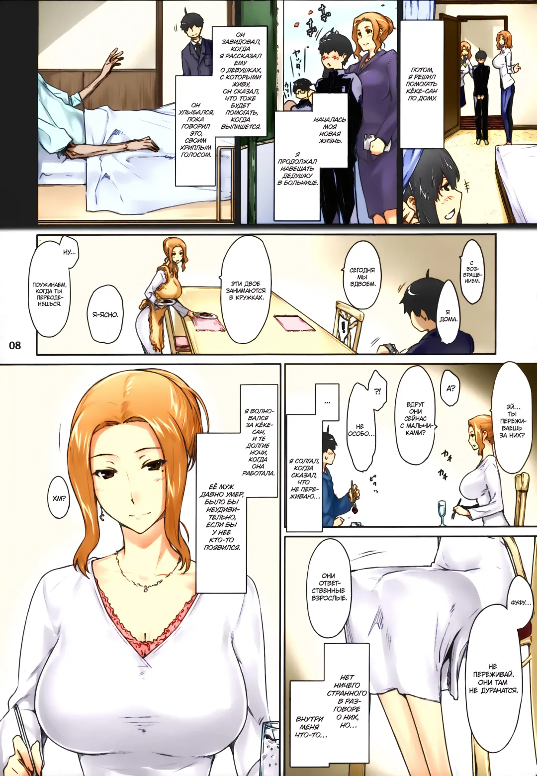 [Jin] Tachibana-san-chi no Dansei Jijou Matome Ban (decensored) Fhentai - Page 9