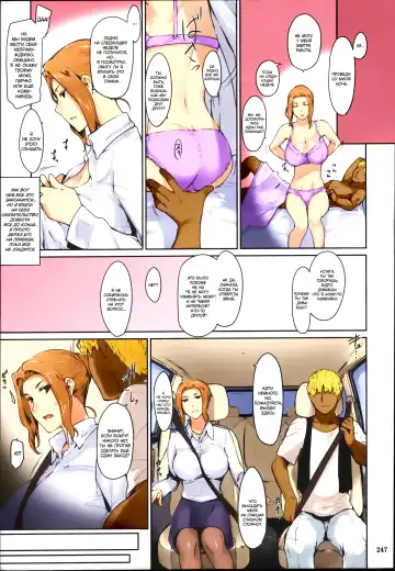[Jin] Tachibana-san-chi no Dansei Jijou Matome Ban (decensored) Fhentai - Page 248