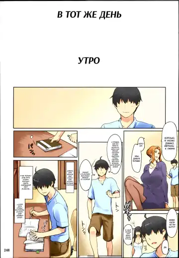 [Jin] Tachibana-san-chi no Dansei Jijou Matome Ban (decensored) Fhentai - Page 249