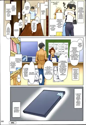 [Jin] Tachibana-san-chi no Dansei Jijou Matome Ban (decensored) Fhentai - Page 253