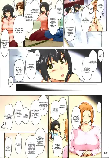 [Jin] Tachibana-san-chi no Dansei Jijou Matome Ban (decensored) Fhentai - Page 36