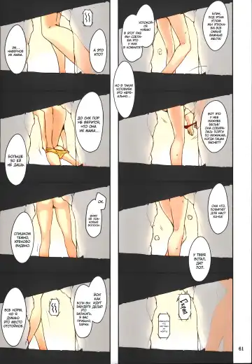[Jin] Tachibana-san-chi no Dansei Jijou Matome Ban (decensored) Fhentai - Page 62