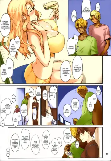 [Jin] Tachibana-san-chi no Dansei Jijou Matome Ban (decensored) Fhentai - Page 64