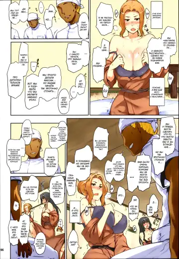 [Jin] Tachibana-san-chi no Dansei Jijou Matome Ban (decensored) Fhentai - Page 97