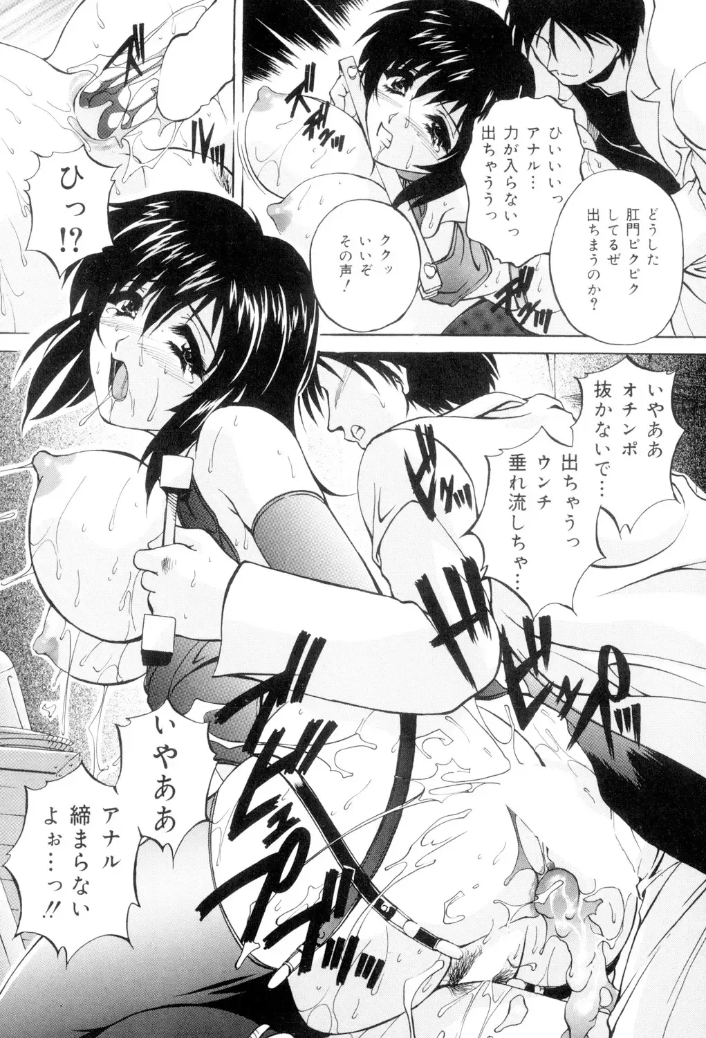 [Branshea] Aniyome no Himitsu Fhentai - Page 104