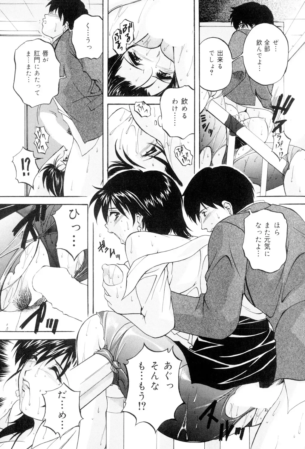 [Branshea] Aniyome no Himitsu Fhentai - Page 133