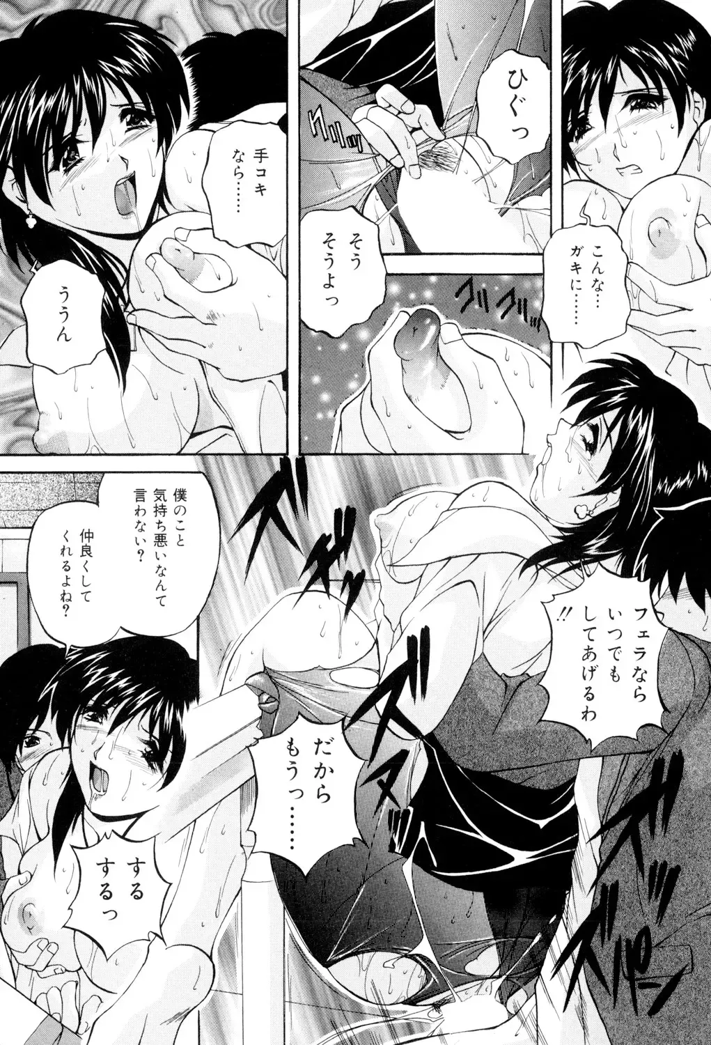 [Branshea] Aniyome no Himitsu Fhentai - Page 135