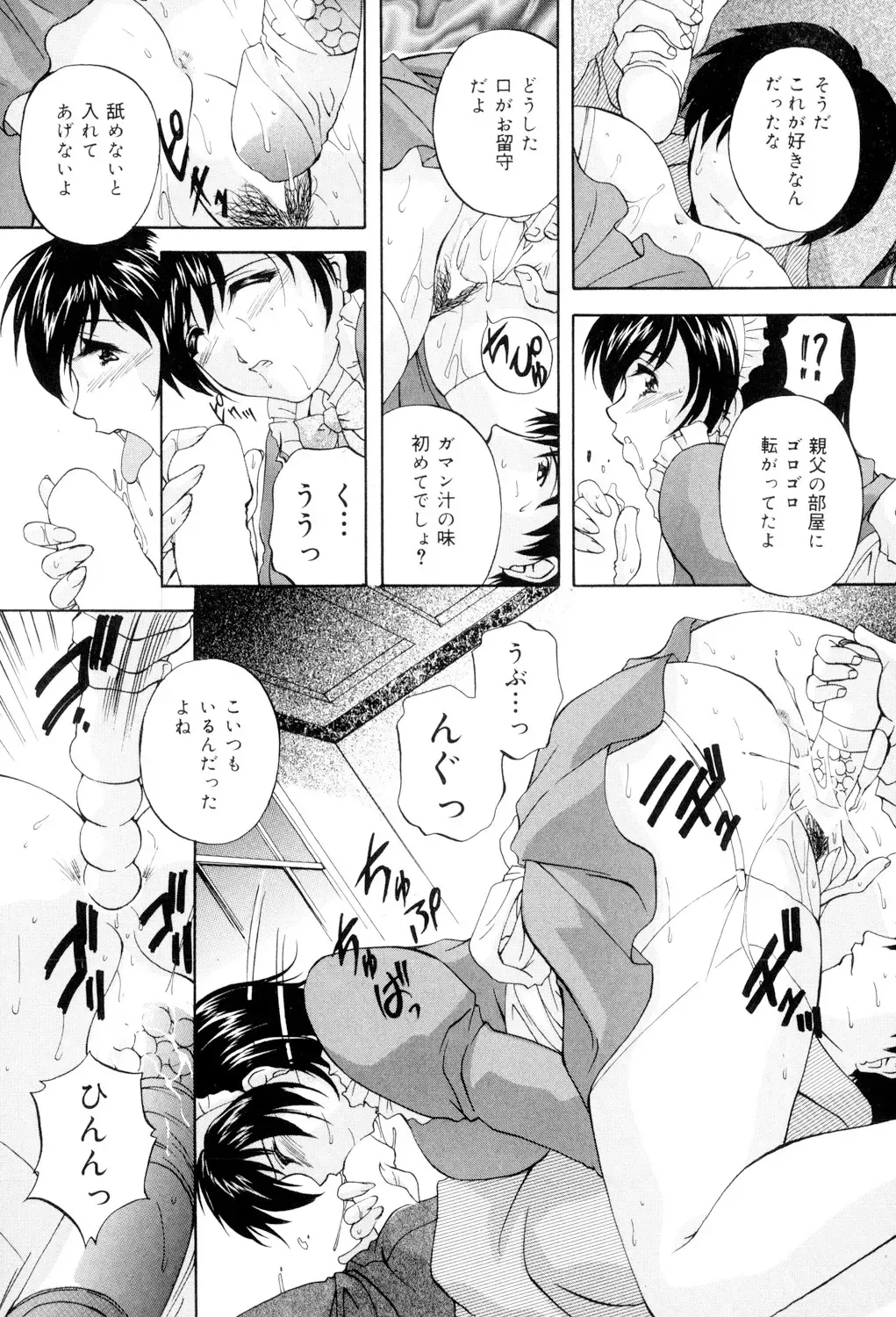 [Branshea] Aniyome no Himitsu Fhentai - Page 145