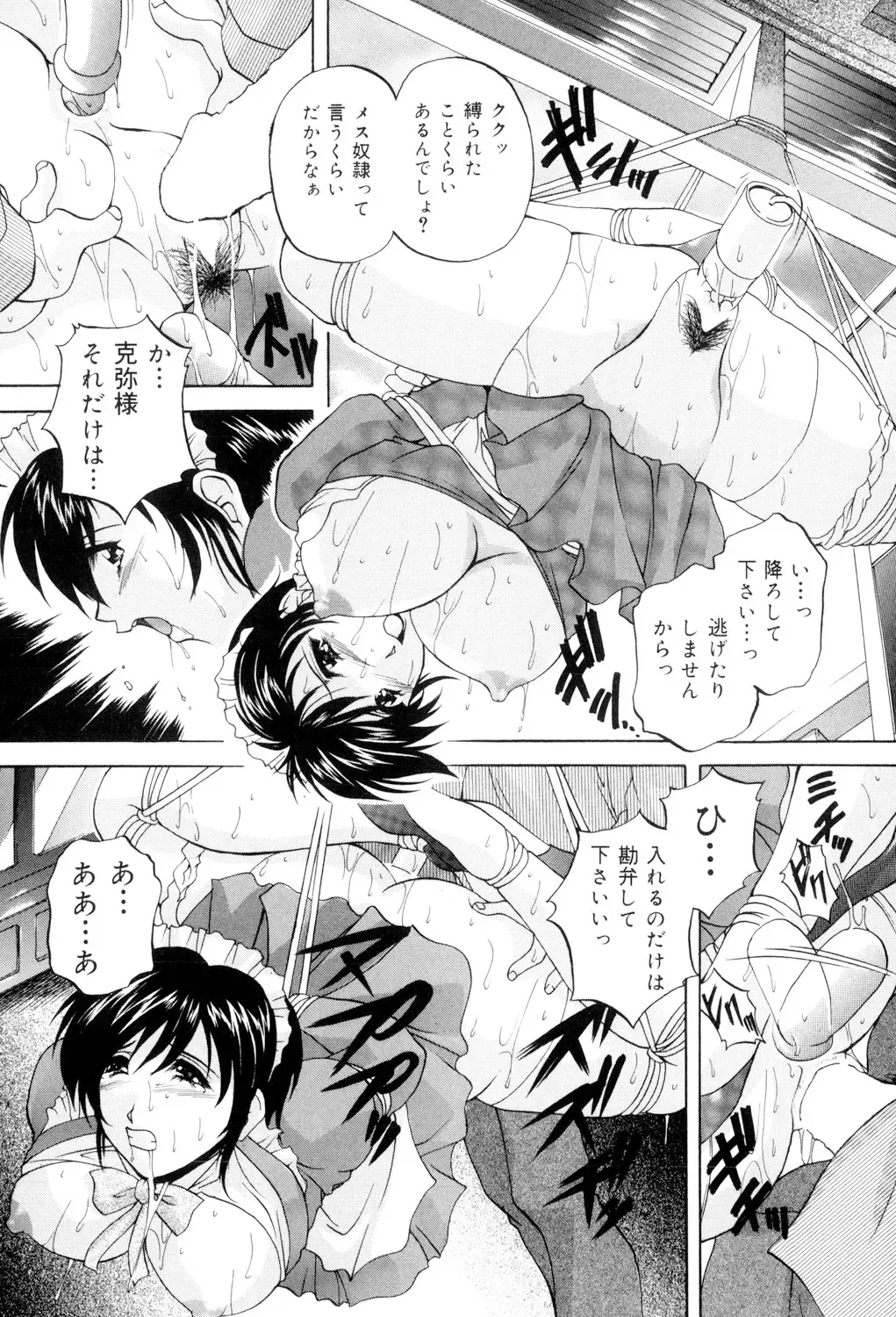 [Branshea] Aniyome no Himitsu Fhentai - Page 149