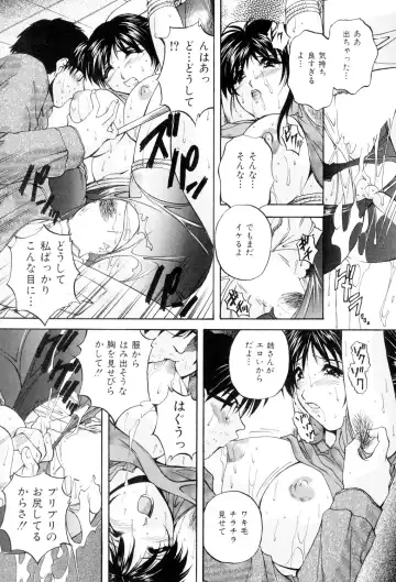 [Branshea] Aniyome no Himitsu Fhentai - Page 119