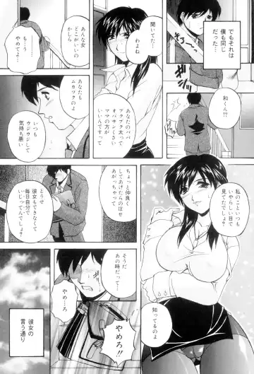 [Branshea] Aniyome no Himitsu Fhentai - Page 124