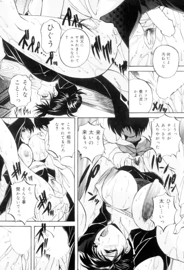 [Branshea] Aniyome no Himitsu Fhentai - Page 72