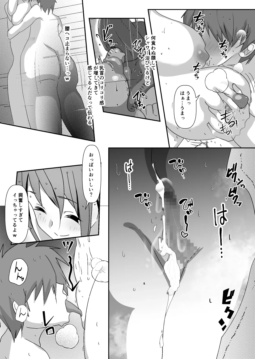 SNS no Ippatsu Yareru Oubo Kikaku ni Sanka Shitara Sonomama SeFri ni Natta Hanashi Fhentai - Page 26