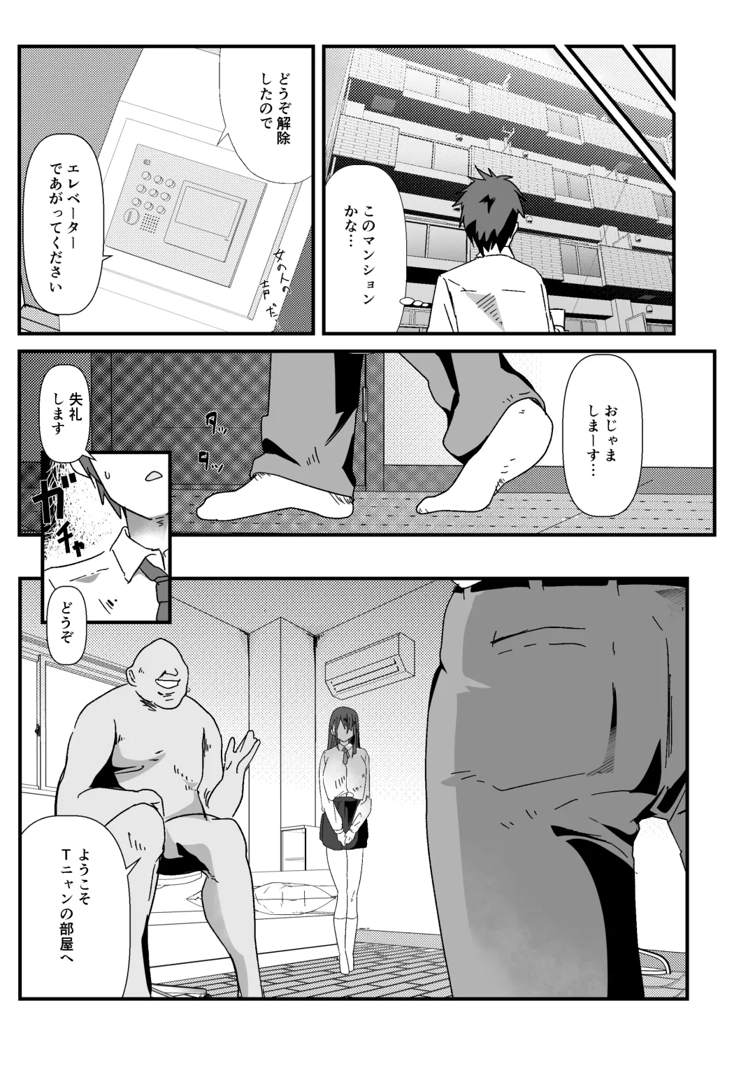 SNS no Ippatsu Yareru Oubo Kikaku ni Sanka Shitara Sonomama SeFri ni Natta Hanashi Fhentai - Page 3