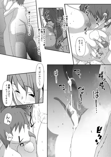 SNS no Ippatsu Yareru Oubo Kikaku ni Sanka Shitara Sonomama SeFri ni Natta Hanashi Fhentai - Page 26