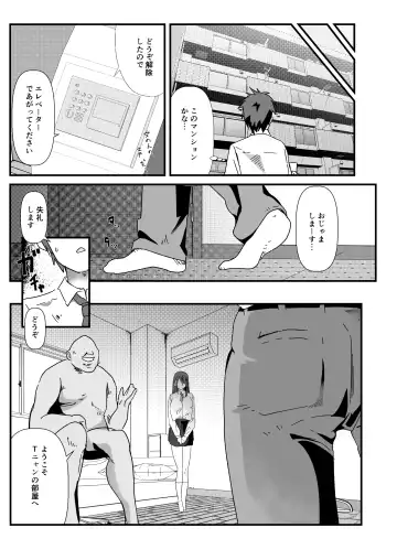 SNS no Ippatsu Yareru Oubo Kikaku ni Sanka Shitara Sonomama SeFri ni Natta Hanashi Fhentai - Page 3