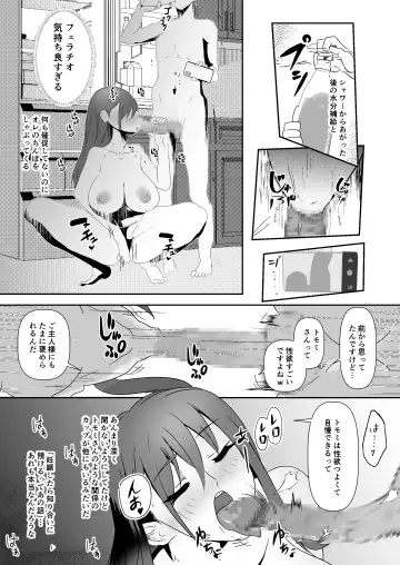 SNS no Ippatsu Yareru Oubo Kikaku ni Sanka Shitara Sonomama SeFri ni Natta Hanashi Fhentai - Page 31