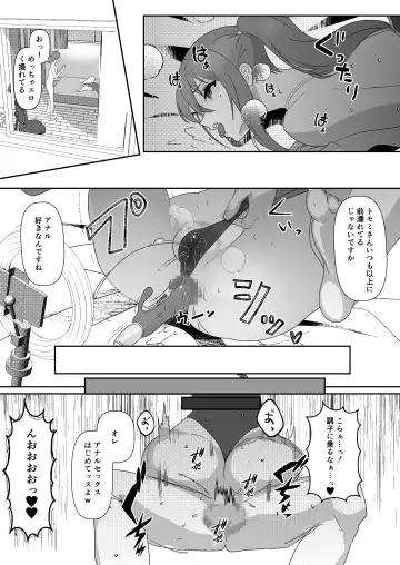 SNS no Ippatsu Yareru Oubo Kikaku ni Sanka Shitara Sonomama SeFri ni Natta Hanashi Fhentai - Page 39