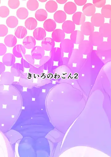 SNS no Ippatsu Yareru Oubo Kikaku ni Sanka Shitara Sonomama SeFri ni Natta Hanashi Fhentai - Page 48