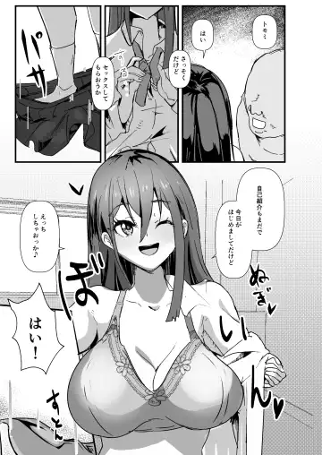 SNS no Ippatsu Yareru Oubo Kikaku ni Sanka Shitara Sonomama SeFri ni Natta Hanashi Fhentai - Page 5