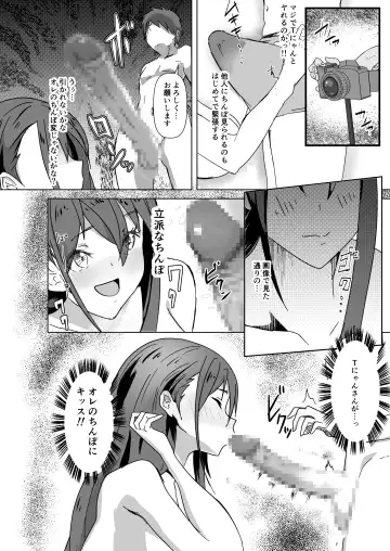 SNS no Ippatsu Yareru Oubo Kikaku ni Sanka Shitara Sonomama SeFri ni Natta Hanashi Fhentai - Page 6