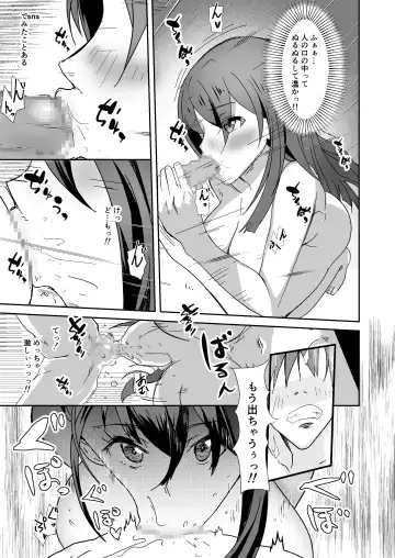 SNS no Ippatsu Yareru Oubo Kikaku ni Sanka Shitara Sonomama SeFri ni Natta Hanashi Fhentai - Page 7