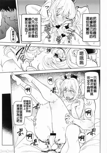 [Harenochiame] Barbara Nemuru | 芭芭拉 入眠 Fhentai - Page 16