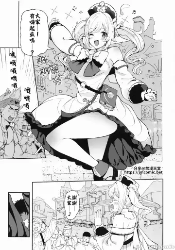 [Harenochiame] Barbara Nemuru | 芭芭拉 入眠 Fhentai - Page 2