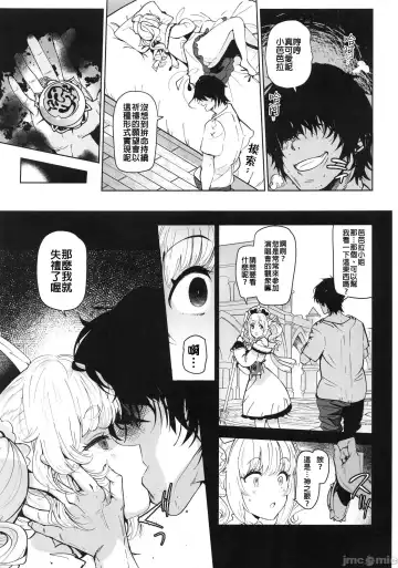 [Harenochiame] Barbara Nemuru | 芭芭拉 入眠 Fhentai - Page 4