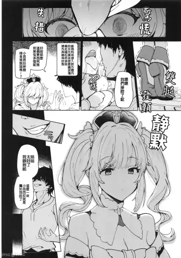 [Harenochiame] Barbara Nemuru | 芭芭拉 入眠 Fhentai - Page 5