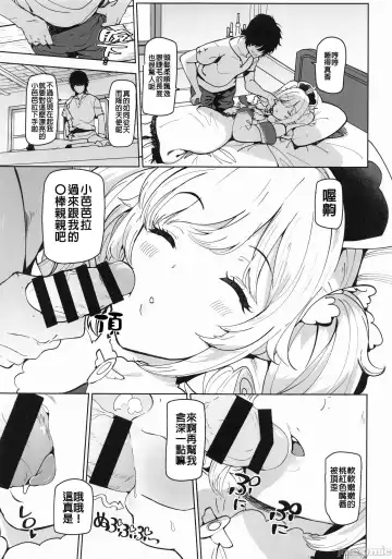 [Harenochiame] Barbara Nemuru | 芭芭拉 入眠 Fhentai - Page 6