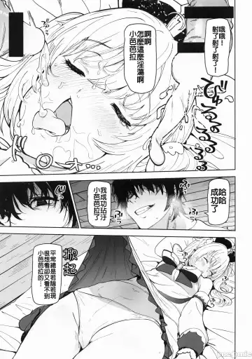 [Harenochiame] Barbara Nemuru | 芭芭拉 入眠 Fhentai - Page 8