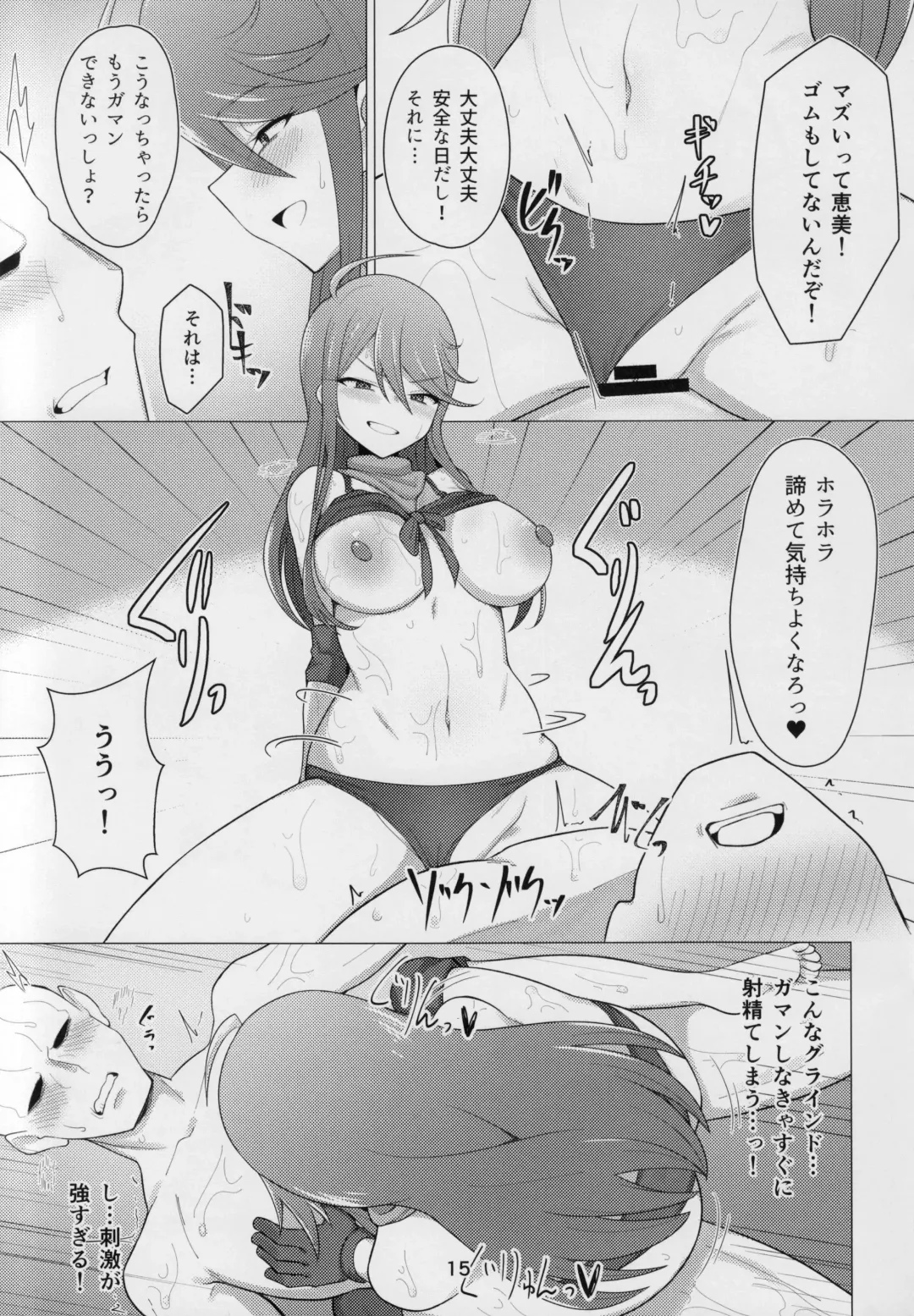 [Minakami Rin] Tantou no Tokoro Megumi-san ni Lotion Play Shite Morau Hon Fhentai - Page 14