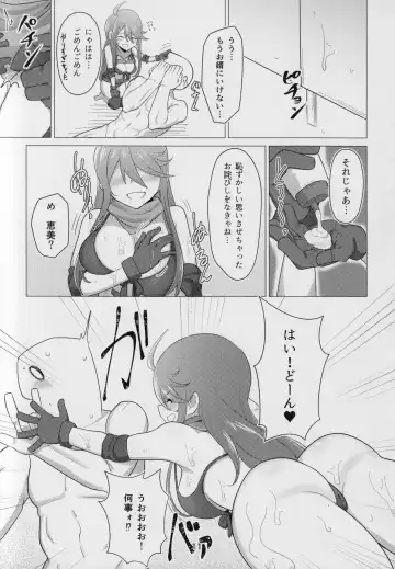 [Minakami Rin] Tantou no Tokoro Megumi-san ni Lotion Play Shite Morau Hon Fhentai - Page 10