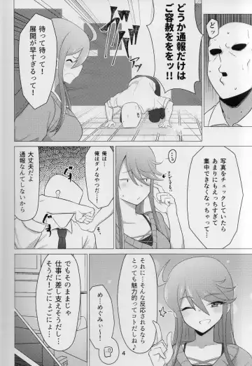 [Minakami Rin] Tantou no Tokoro Megumi-san ni Lotion Play Shite Morau Hon Fhentai - Page 3