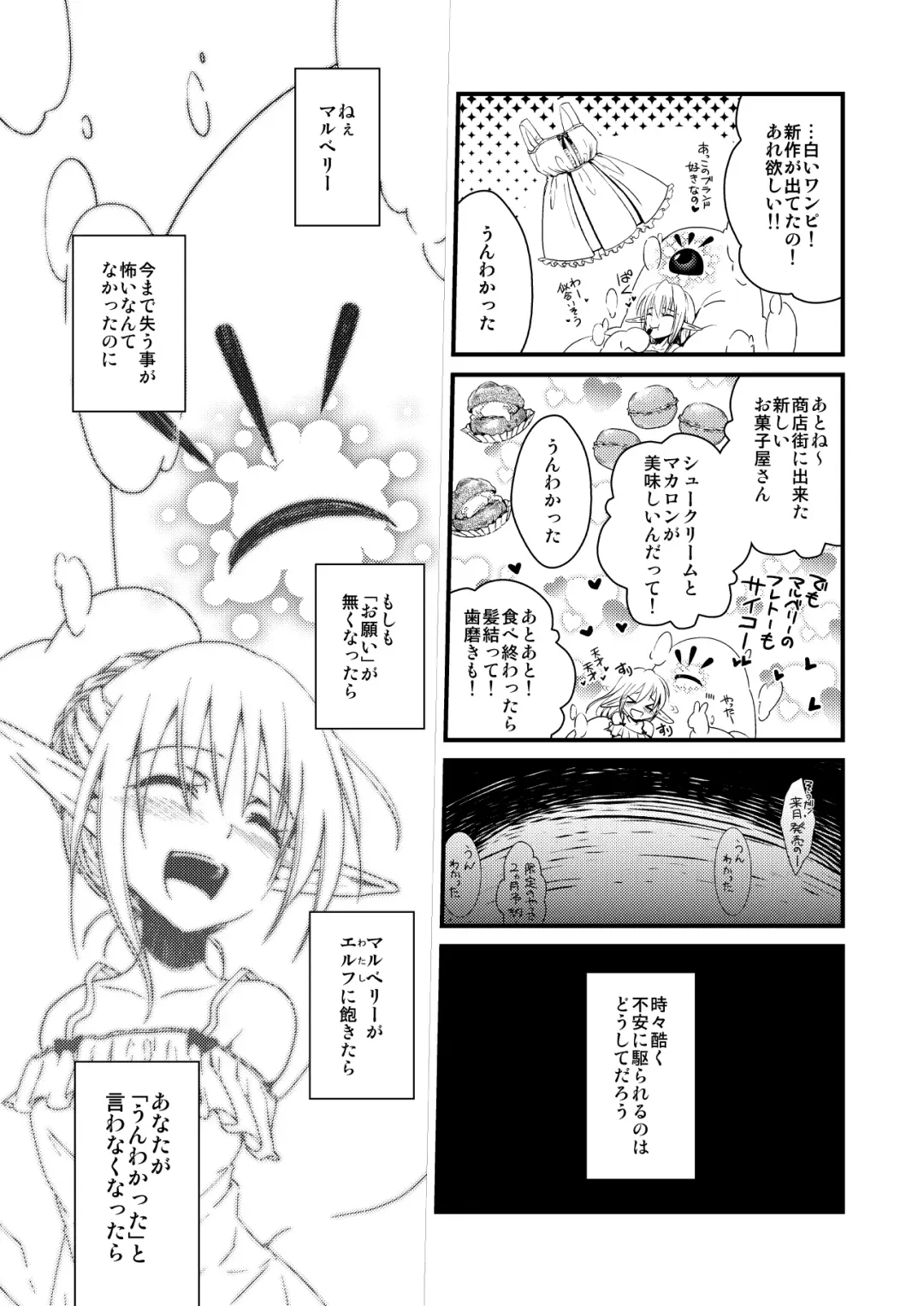 [Ariichi Kyuu] Silkworm Fhentai - Page 11