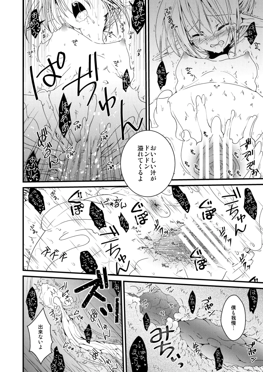 [Ariichi Kyuu] Silkworm Fhentai - Page 20