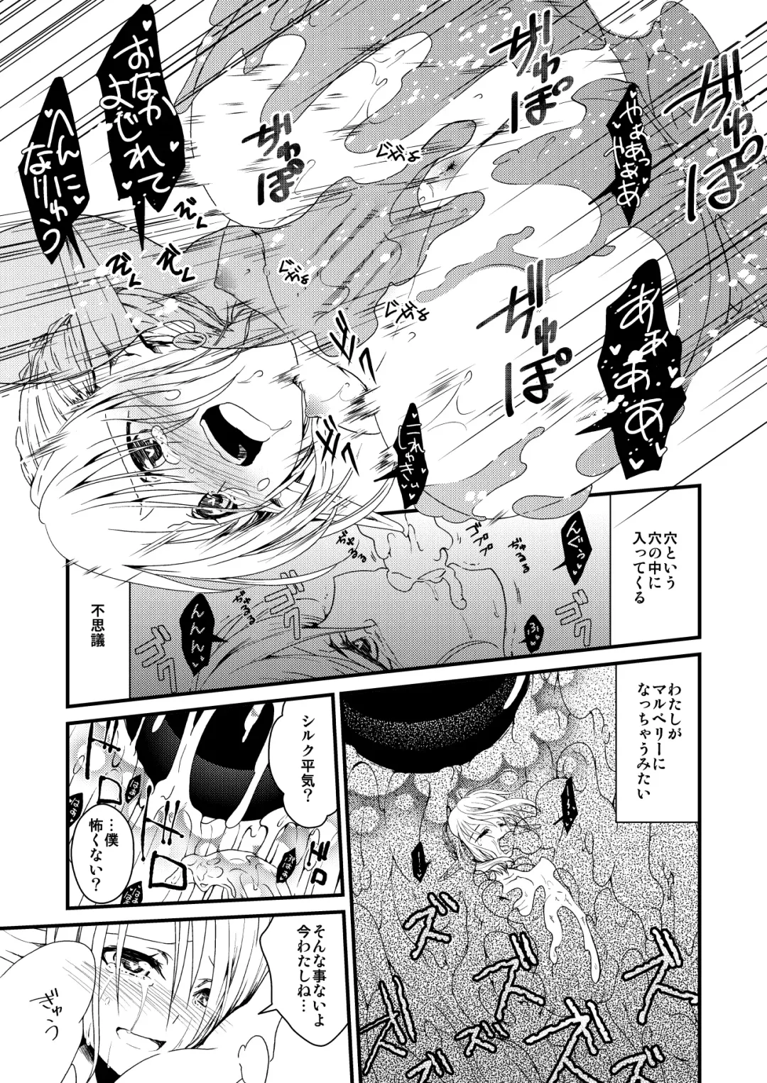 [Ariichi Kyuu] Silkworm Fhentai - Page 21