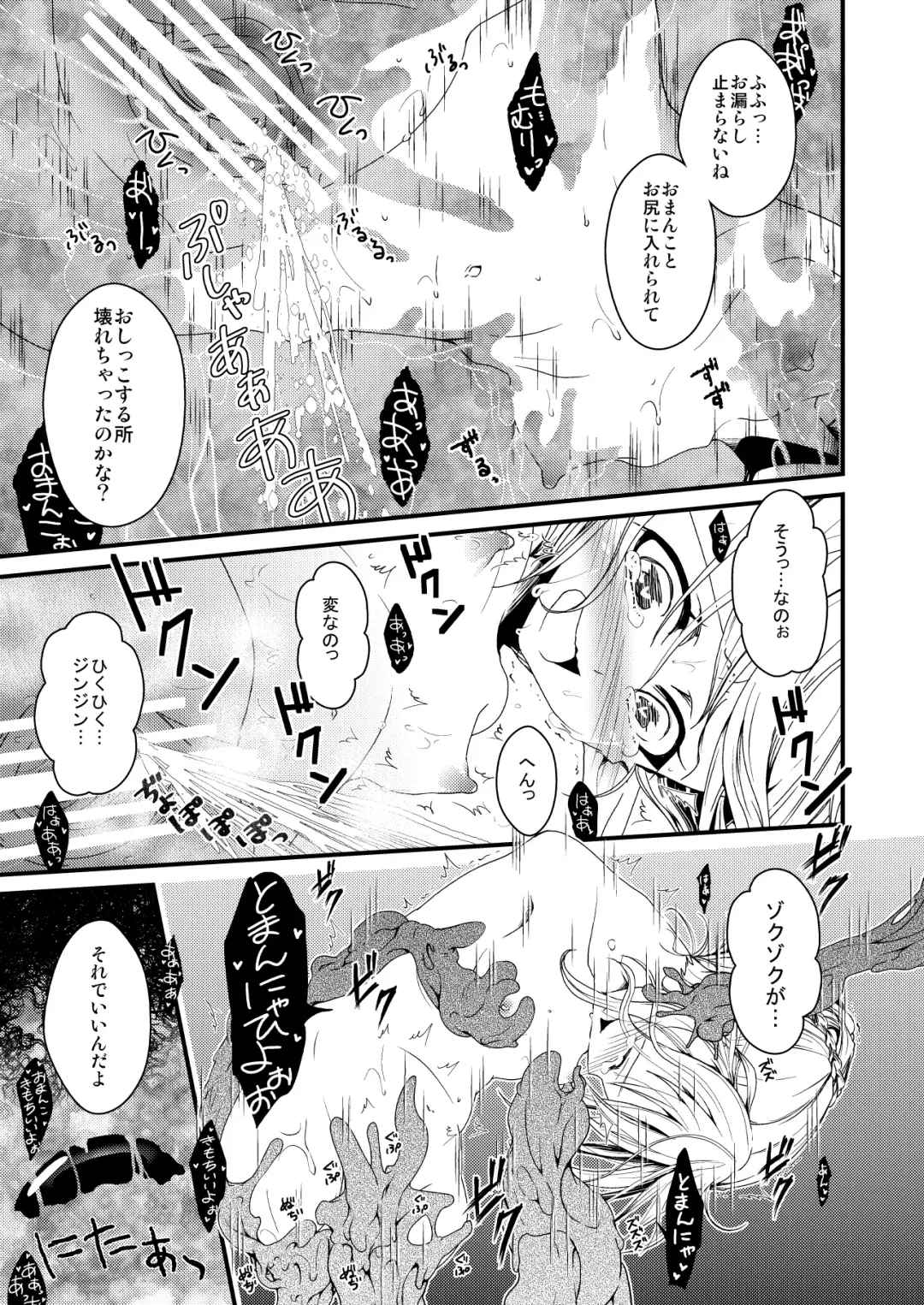 [Ariichi Kyuu] Silkworm Fhentai - Page 25