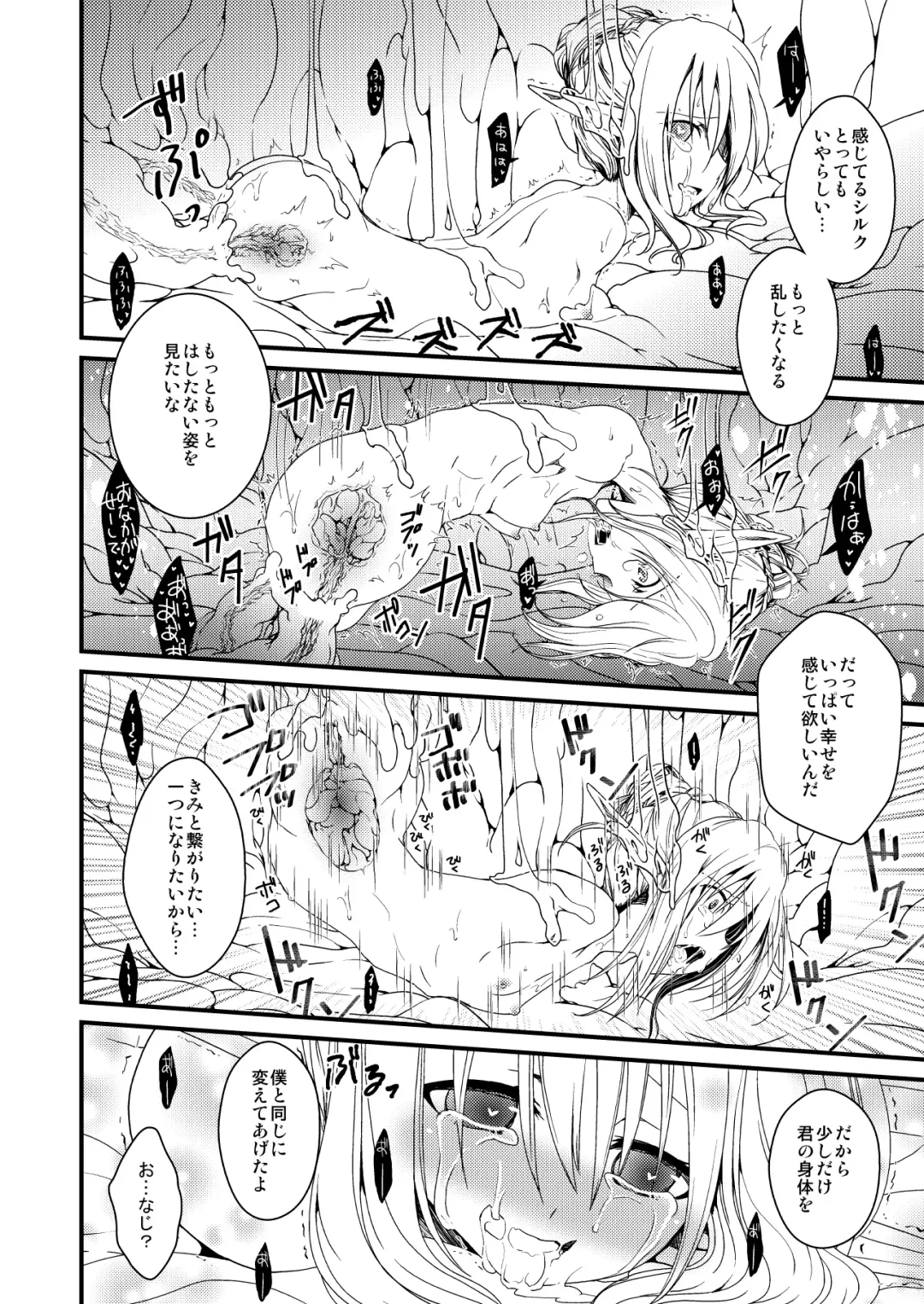 [Ariichi Kyuu] Silkworm Fhentai - Page 28