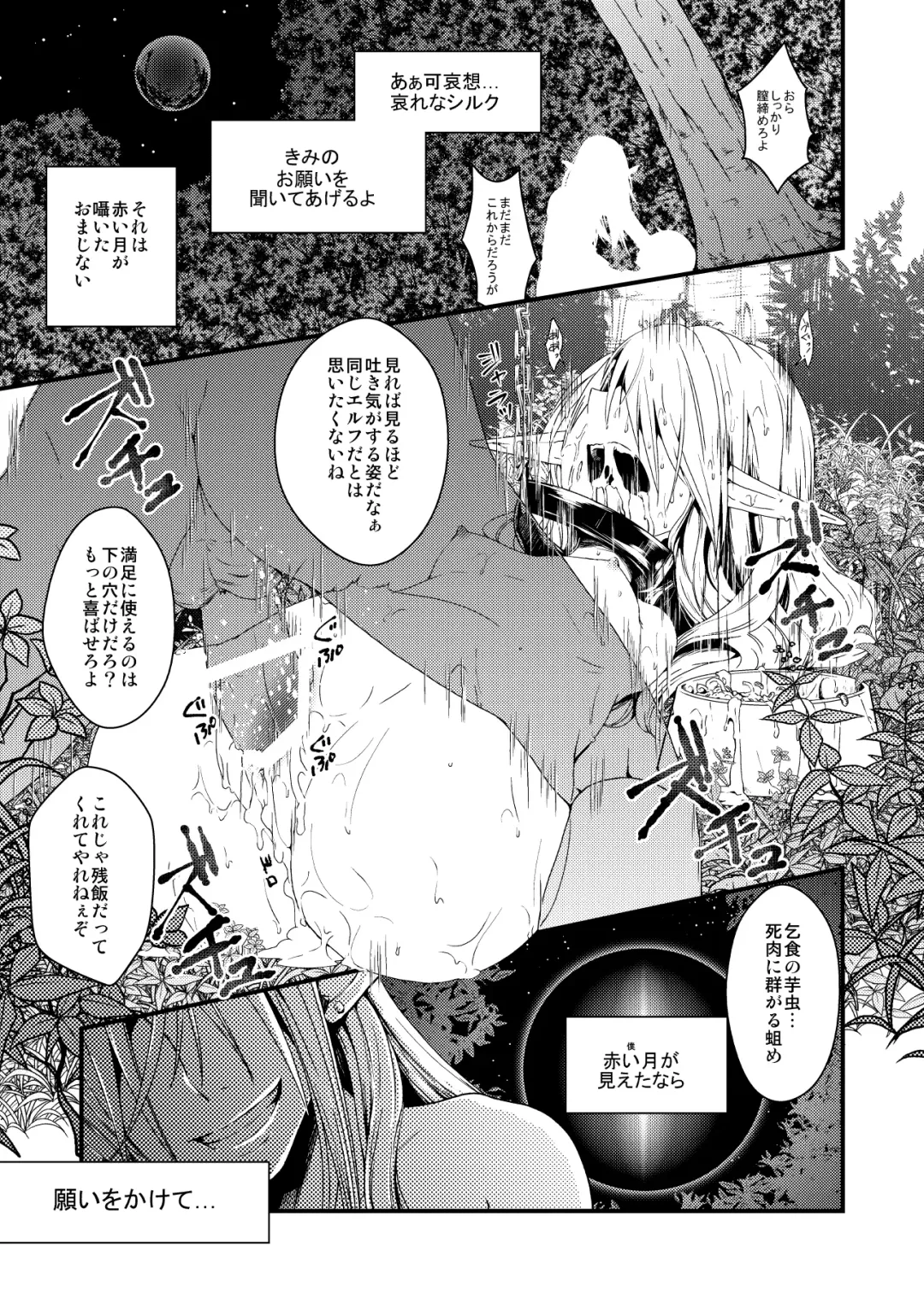 [Ariichi Kyuu] Silkworm Fhentai - Page 3